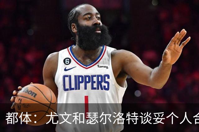 都体：尤文和瑟尔洛特谈妥个人合同，但仍需要与马竞谈转会费